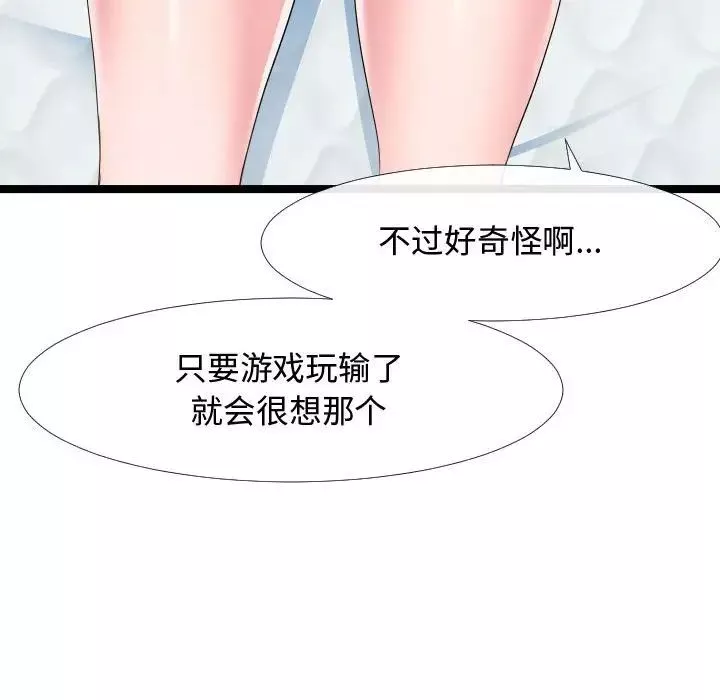 隔壁邻居好奇怪-第6话 - 图片 89