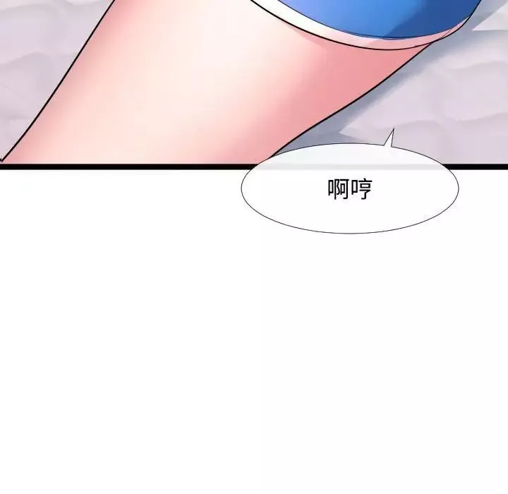 隔壁鄰居好奇怪第6話