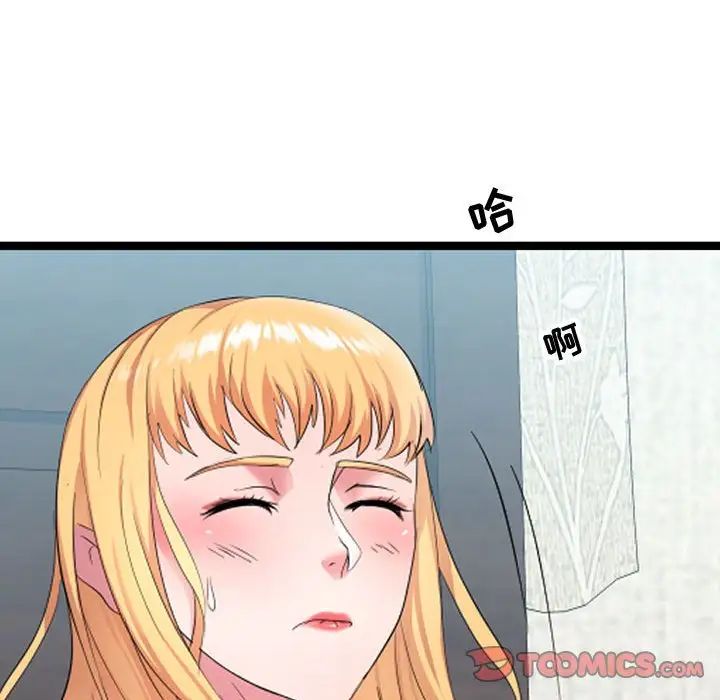 隔壁鄰居好奇怪第6話