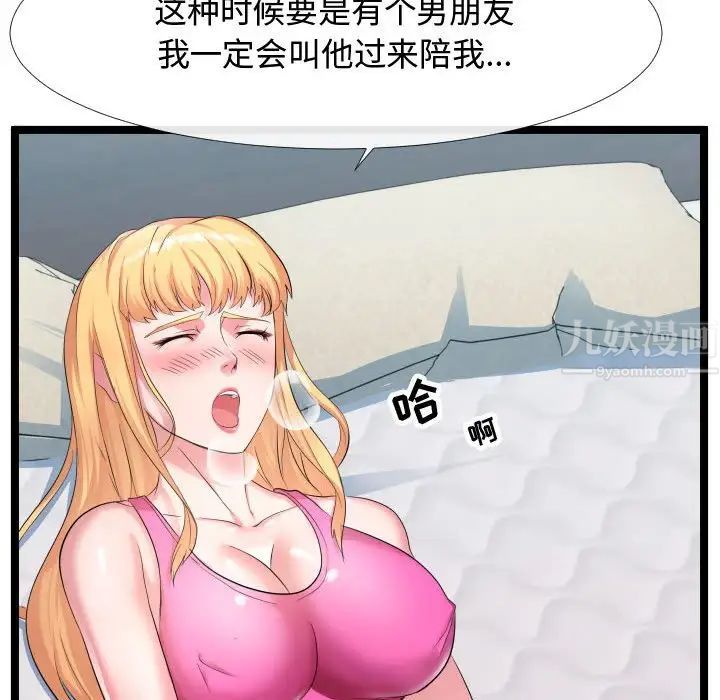 隔壁鄰居好奇怪第6話