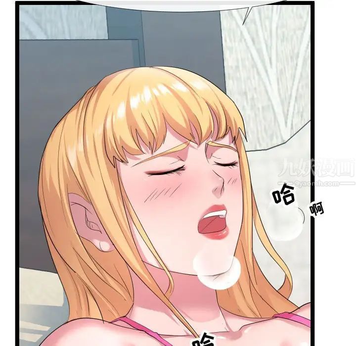 隔壁鄰居好奇怪第6話