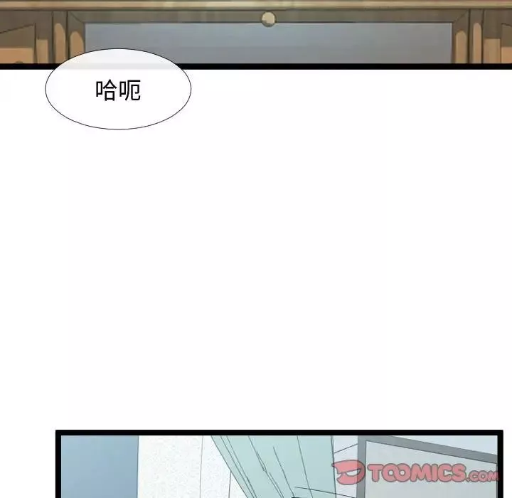 隔壁邻居好奇怪-第6话 - 图片 105