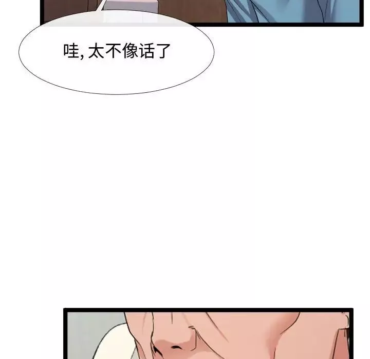 隔壁鄰居好奇怪第6話