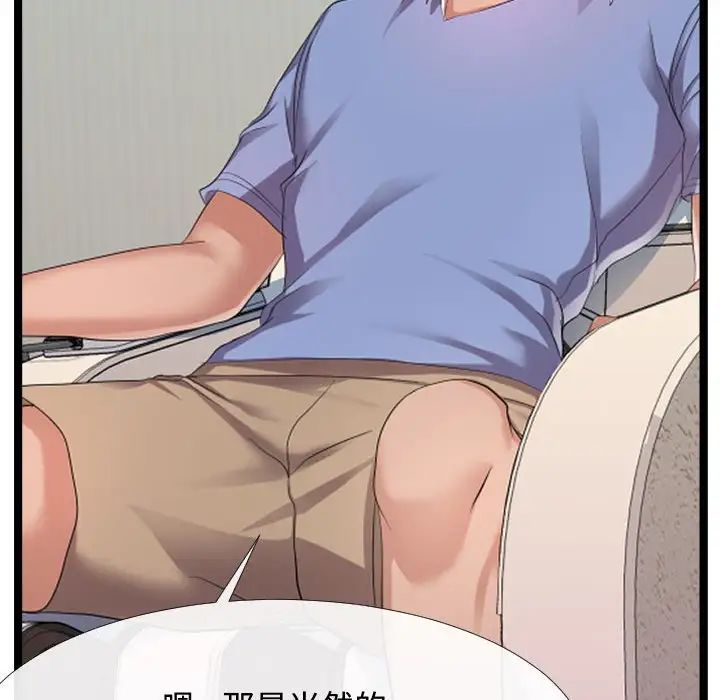 隔壁鄰居好奇怪第6話