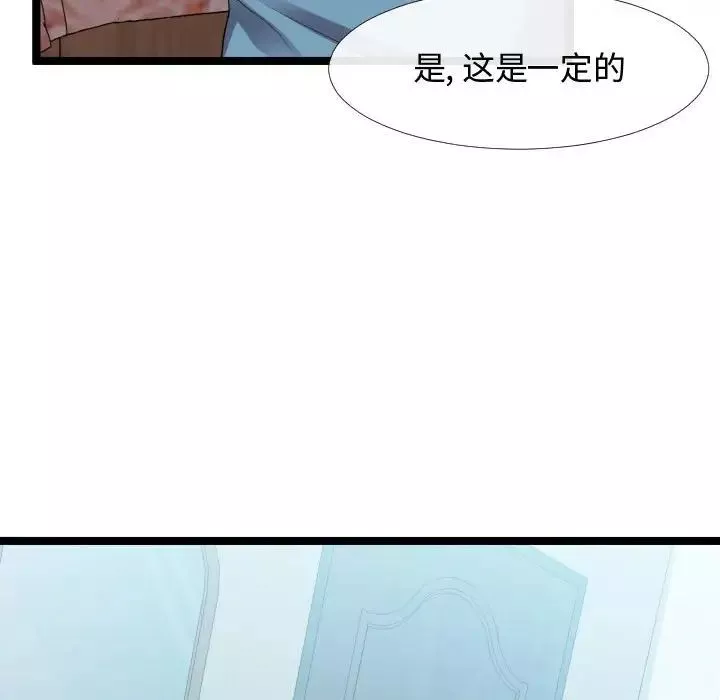 隔壁鄰居好奇怪第6話