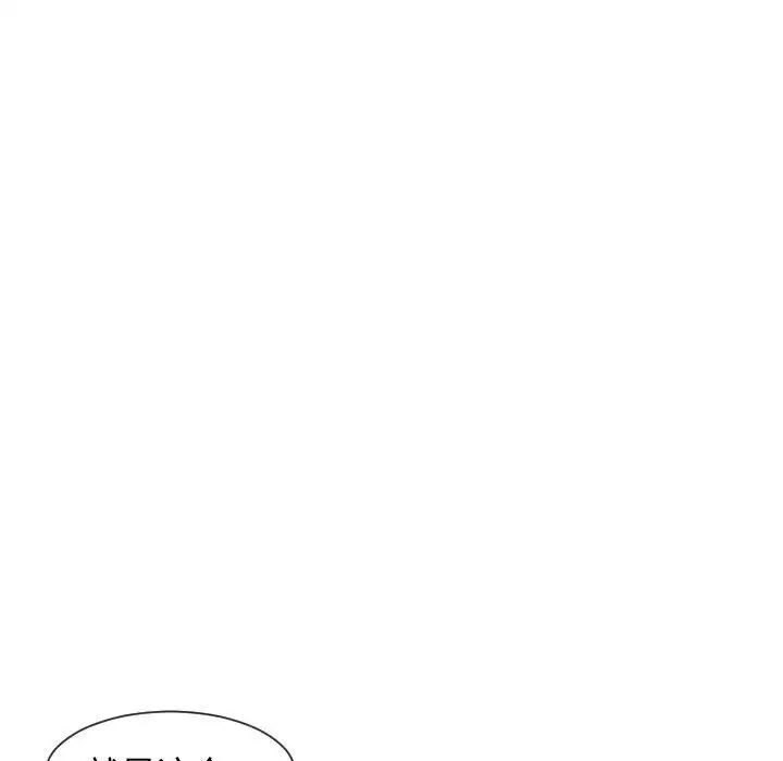 隔壁鄰居好奇怪第6話