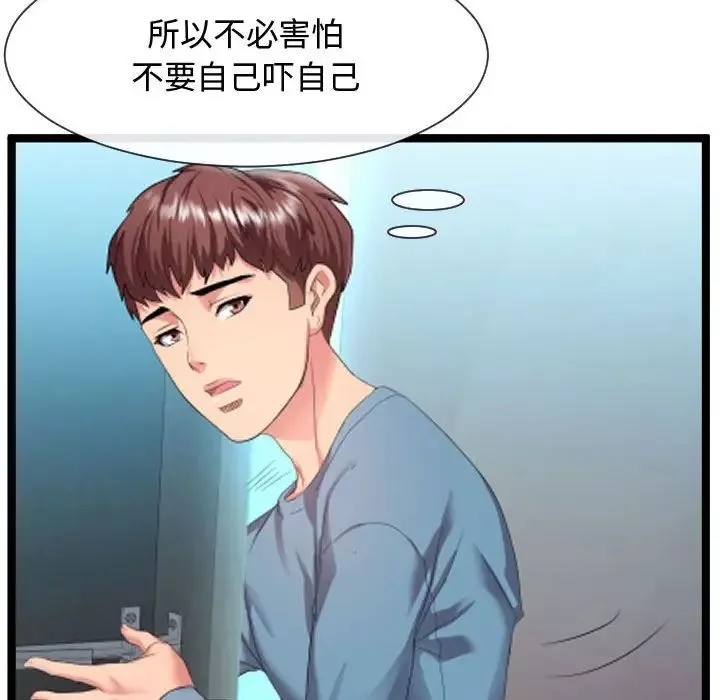 隔壁邻居好奇怪-第6话 - 图片 145