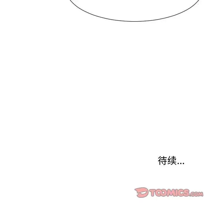 隔壁邻居好奇怪-第6话 - 图片 153