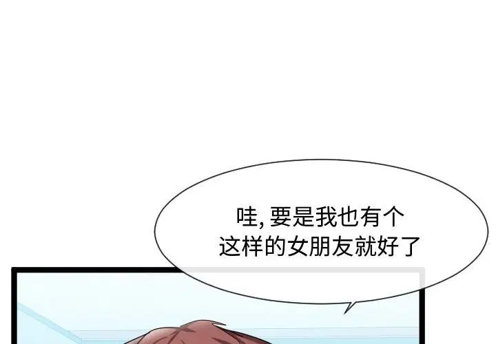 隔壁邻居好奇怪第7话