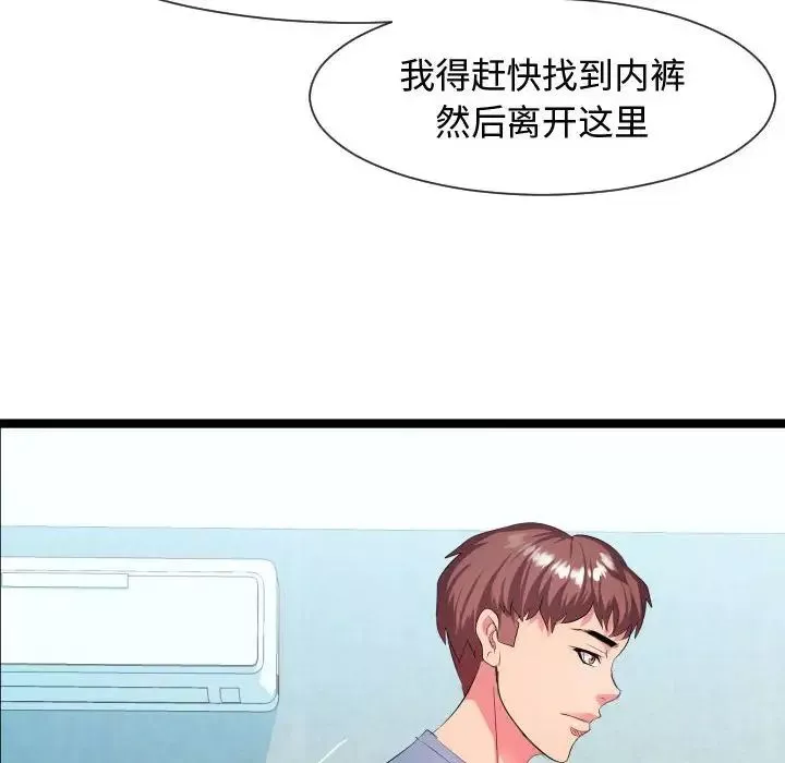 隔壁邻居好奇怪-第7话 - 图片 8