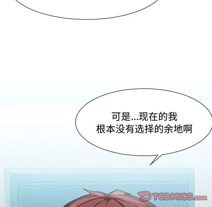 隔壁鄰居好奇怪第7話