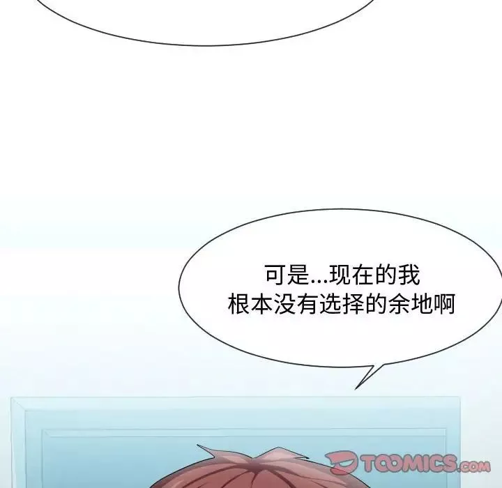 隔壁鄰居好奇怪第7話