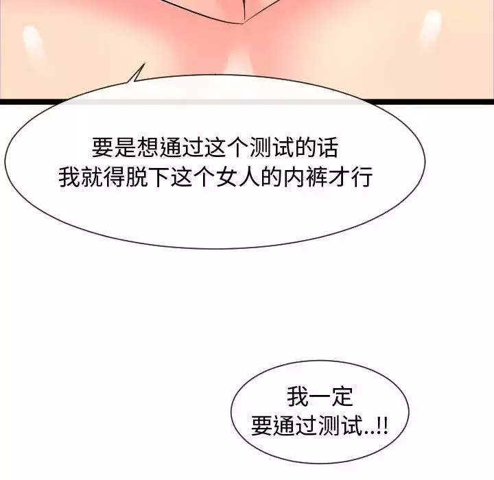 隔壁鄰居好奇怪第7話