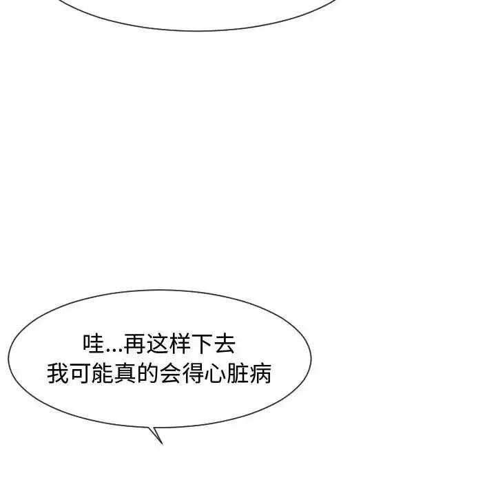 隔壁邻居好奇怪第7话