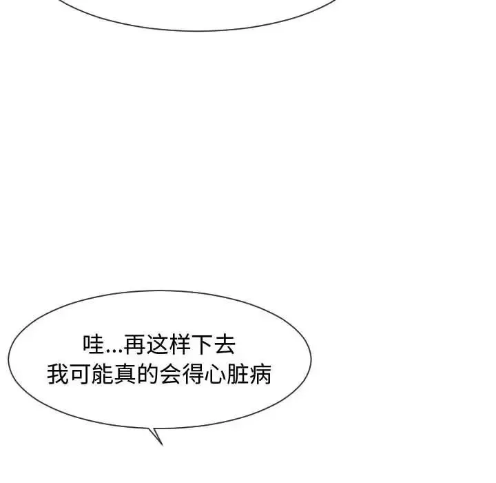 隔壁邻居好奇怪-第7话 - 图片 32