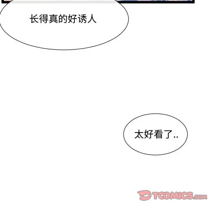 隔壁鄰居好奇怪第7話