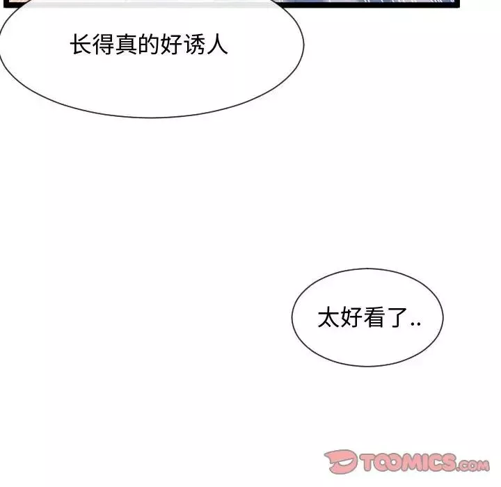 隔壁邻居好奇怪-第7话 - 图片 36