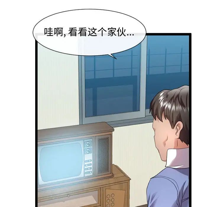 隔壁鄰居好奇怪第7話