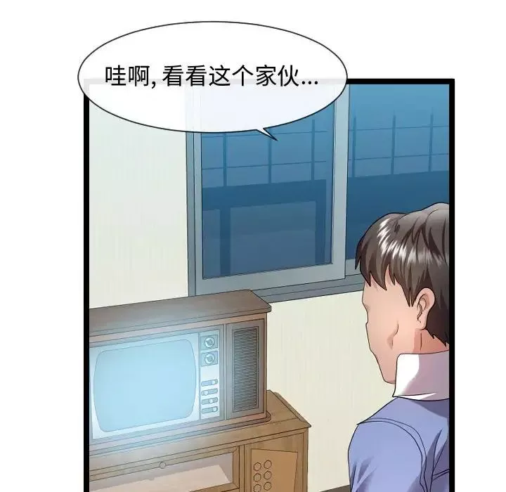 隔壁邻居好奇怪-第7话 - 图片 38