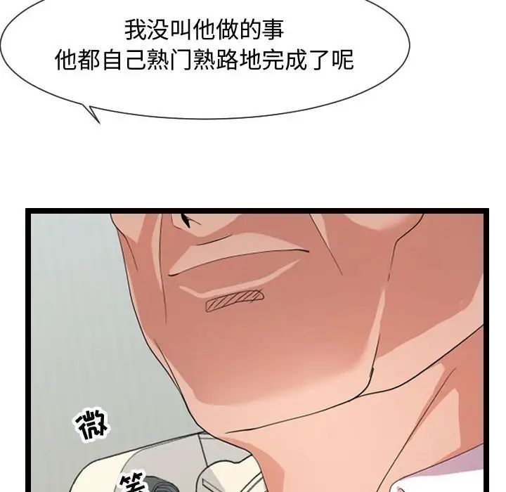 隔壁邻居好奇怪第7话