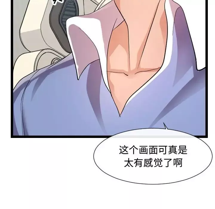 隔壁鄰居好奇怪第7話