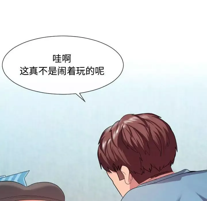 隔壁邻居好奇怪-第7话 - 图片 45