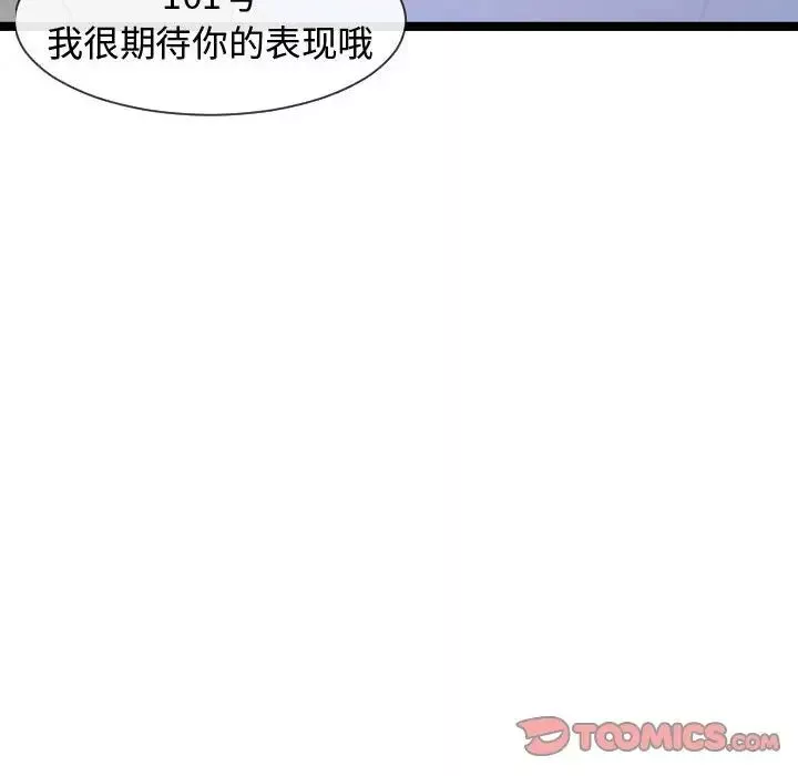 隔壁鄰居好奇怪第7話