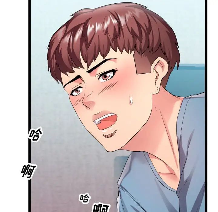 隔壁鄰居好奇怪第7話