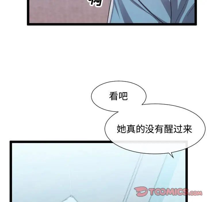 隔壁邻居好奇怪第7话