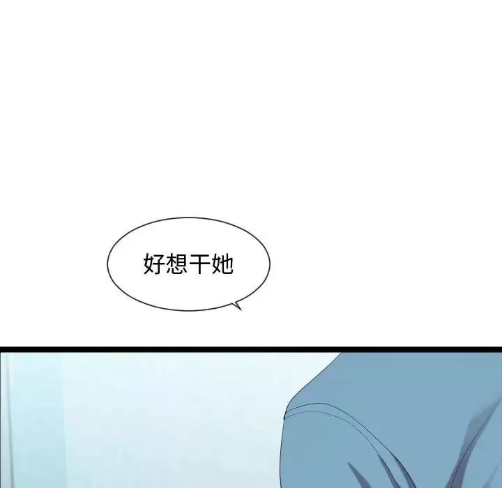 隔壁邻居好奇怪-第7话 - 图片 56