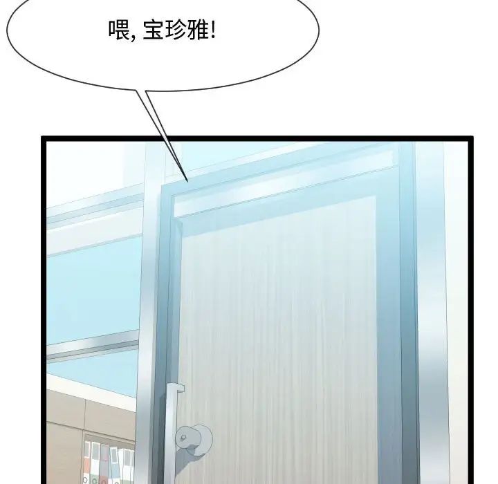 隔壁鄰居好奇怪第7話