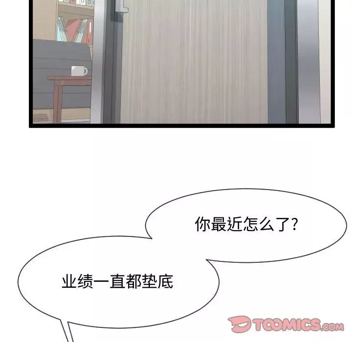 隔壁邻居好奇怪-第7话 - 图片 68