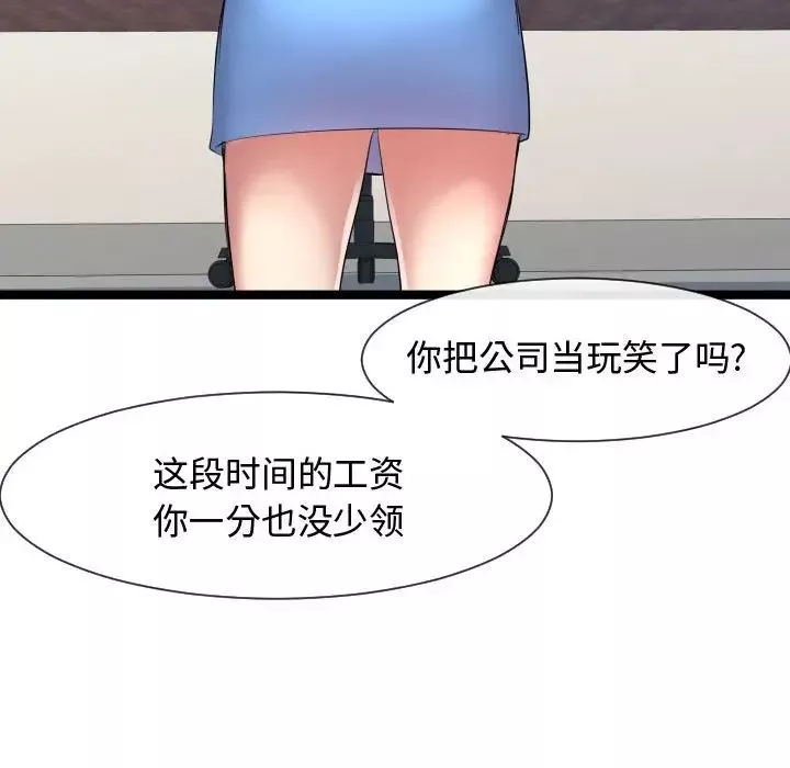 隔壁邻居好奇怪-第7话 - 图片 70