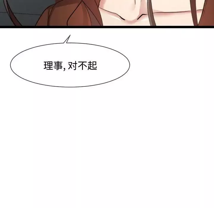 隔壁鄰居好奇怪第7話