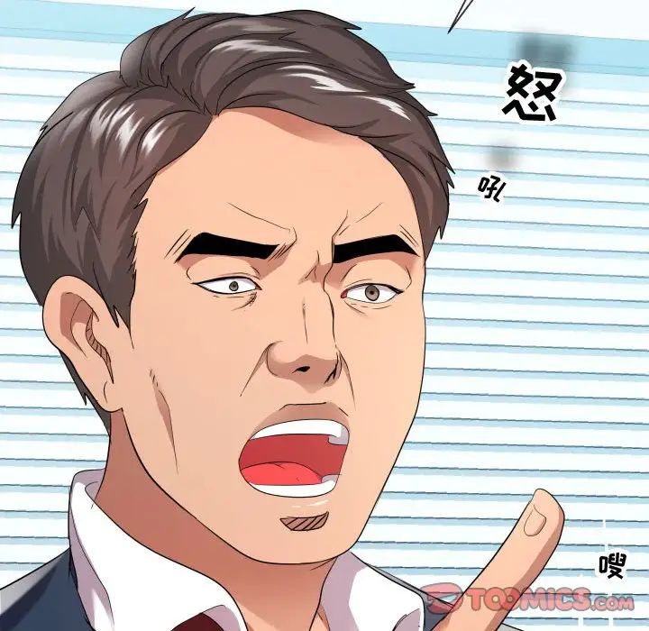 隔壁鄰居好奇怪第7話