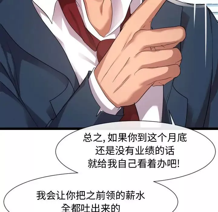 隔壁鄰居好奇怪第7話
