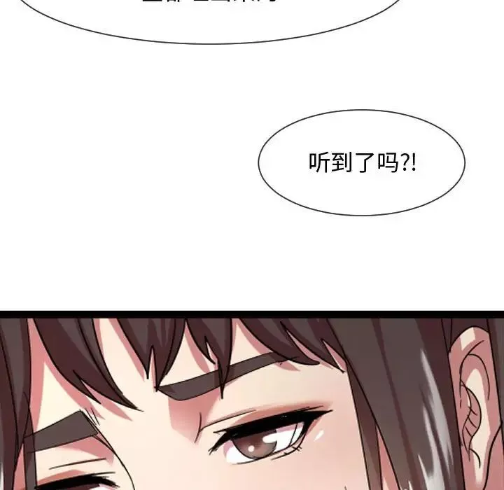 隔壁鄰居好奇怪第7話