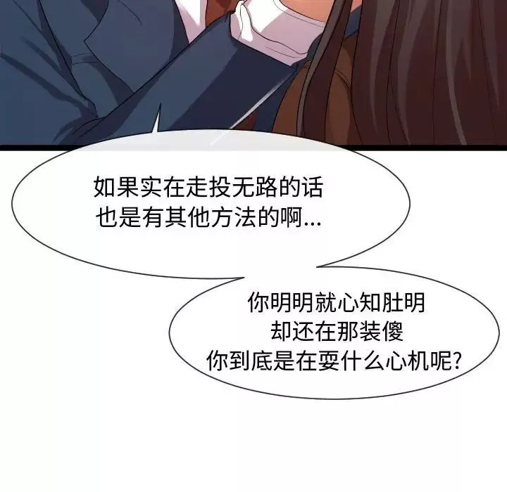 隔壁鄰居好奇怪第7話