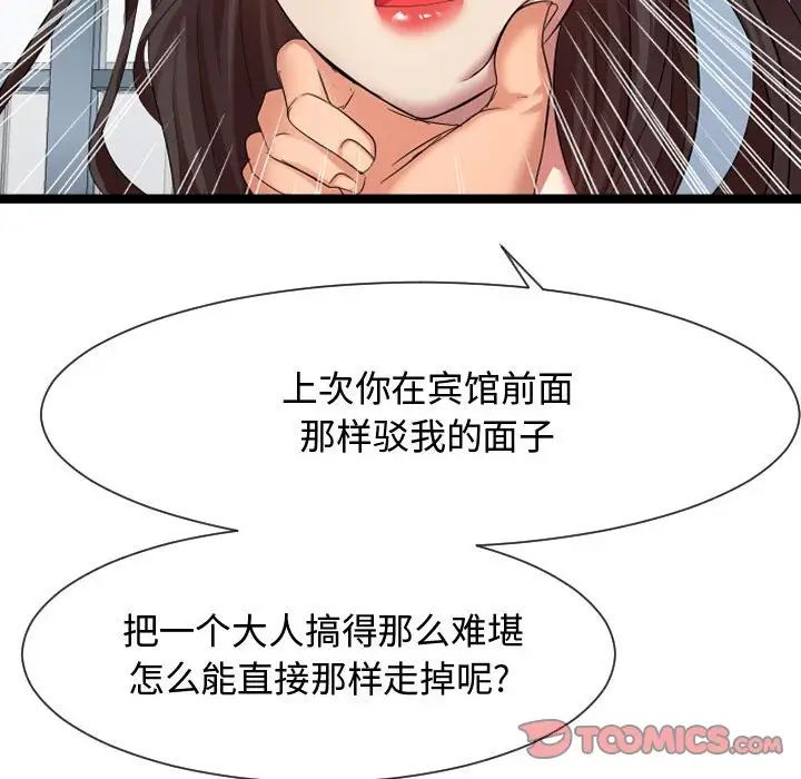 隔壁邻居好奇怪第7话