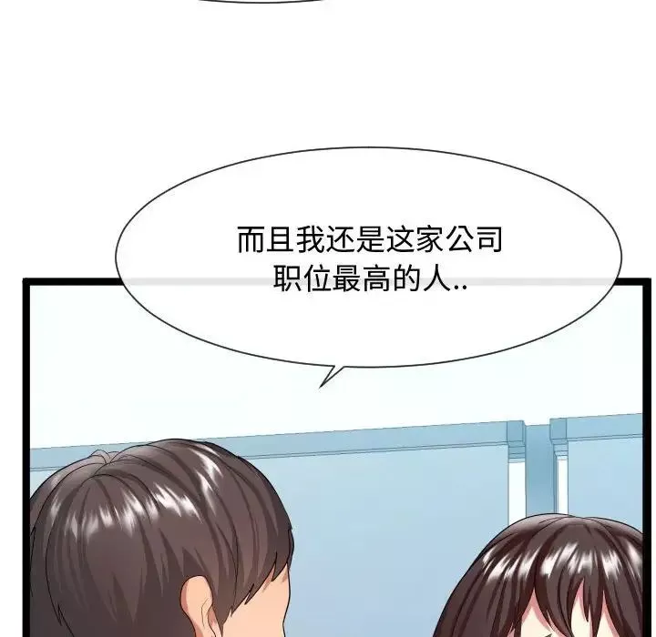 隔壁邻居好奇怪-第7话 - 图片 85
