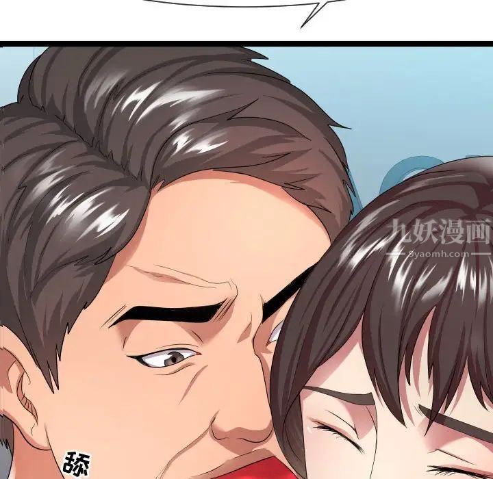 隔壁邻居好奇怪第7话