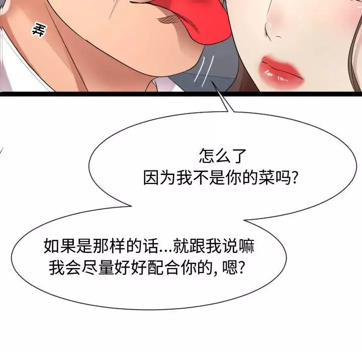 隔壁鄰居好奇怪第7話