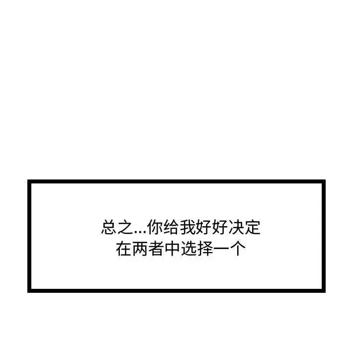 隔壁鄰居好奇怪第7話