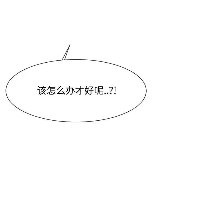 隔壁邻居好奇怪-第7话 - 图片 101