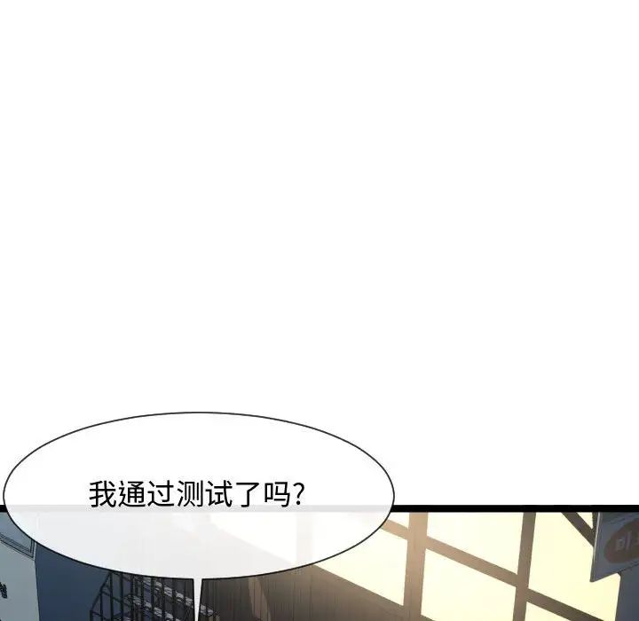 隔壁邻居好奇怪第7话