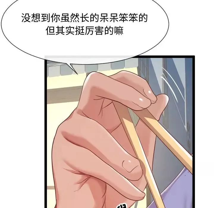 隔壁鄰居好奇怪第7話