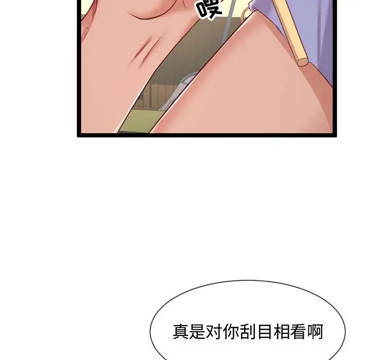 隔壁鄰居好奇怪第7話