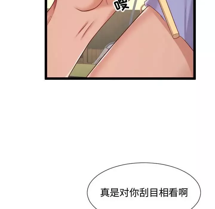 隔壁鄰居好奇怪第7話