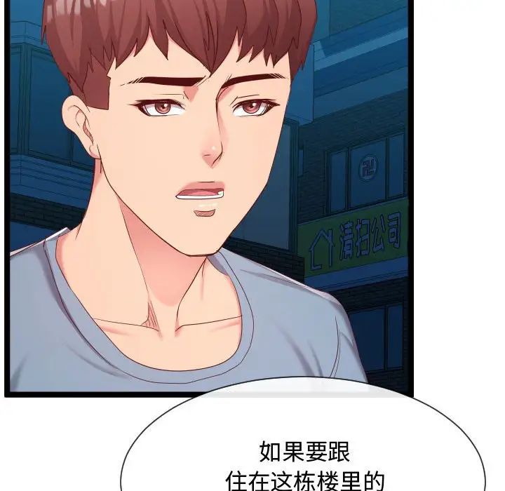 隔壁邻居好奇怪第7话