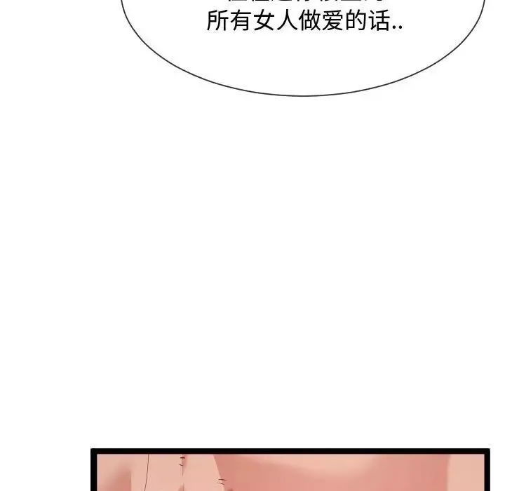 隔壁鄰居好奇怪第7話